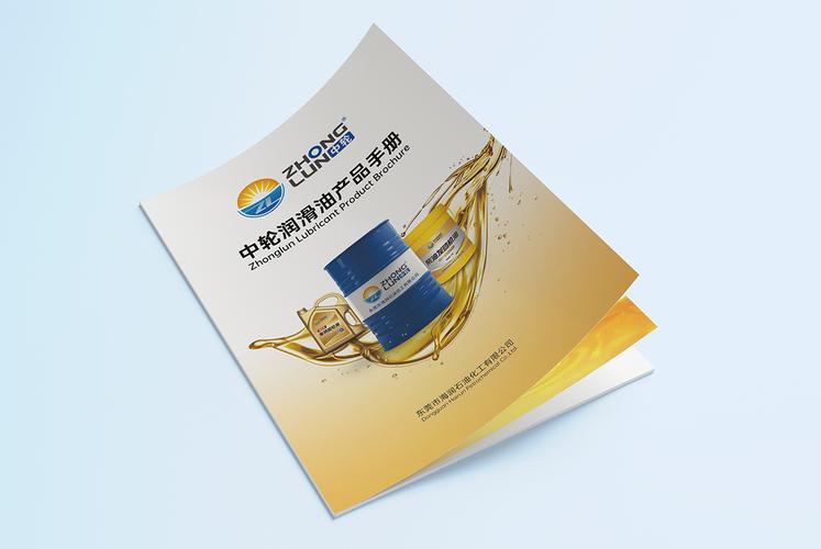 深耕工業潤滑油科技研發，賦能高端制造未來——中工業品牌的創新之路