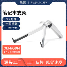 解放雙手，提升體驗 懶人筆記本電腦架與平板電腦支架的妙用